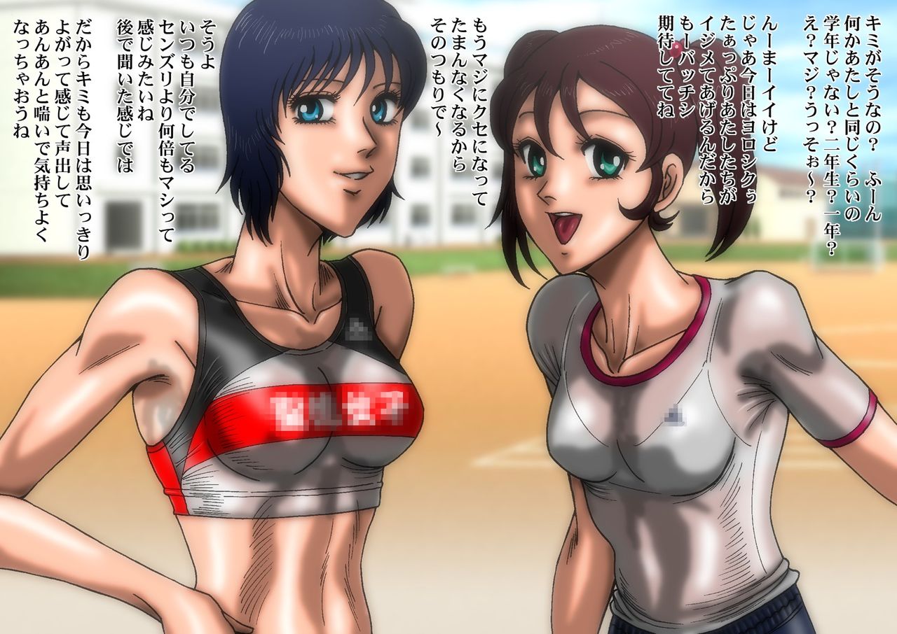 Bloomer Bukkake! Sports Shorts Shaseishuu page 3 full