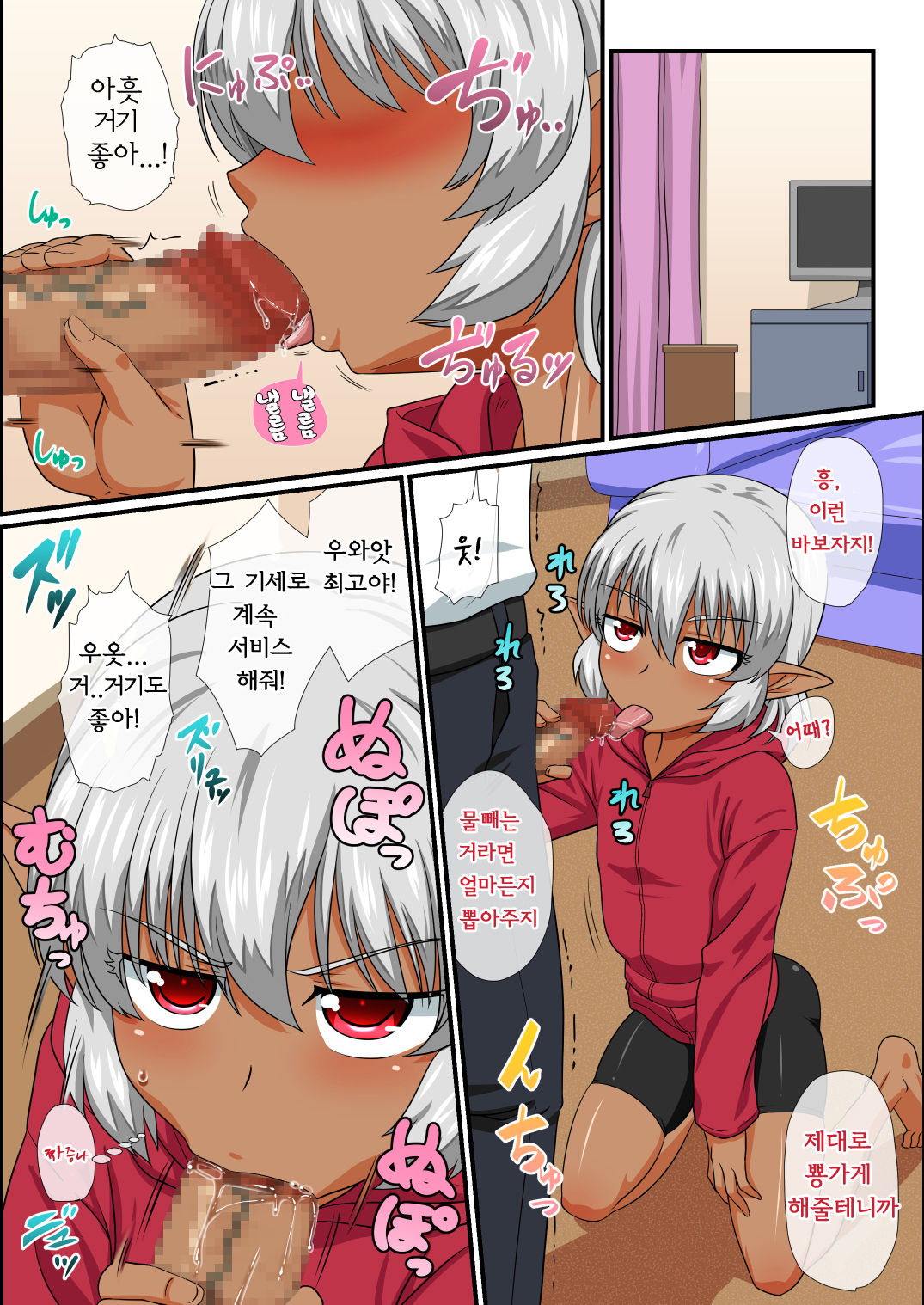 Tatoeba Shota Elf ga Wagaya ni Kitara page 10 full