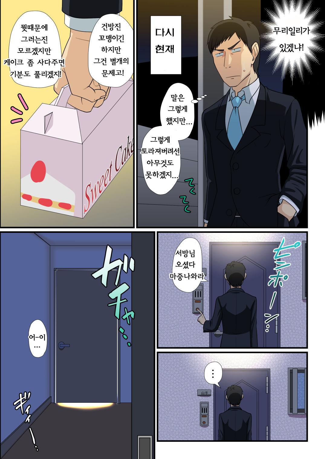 Tatoeba Shota Elf ga Wagaya ni Kitara page 7 full