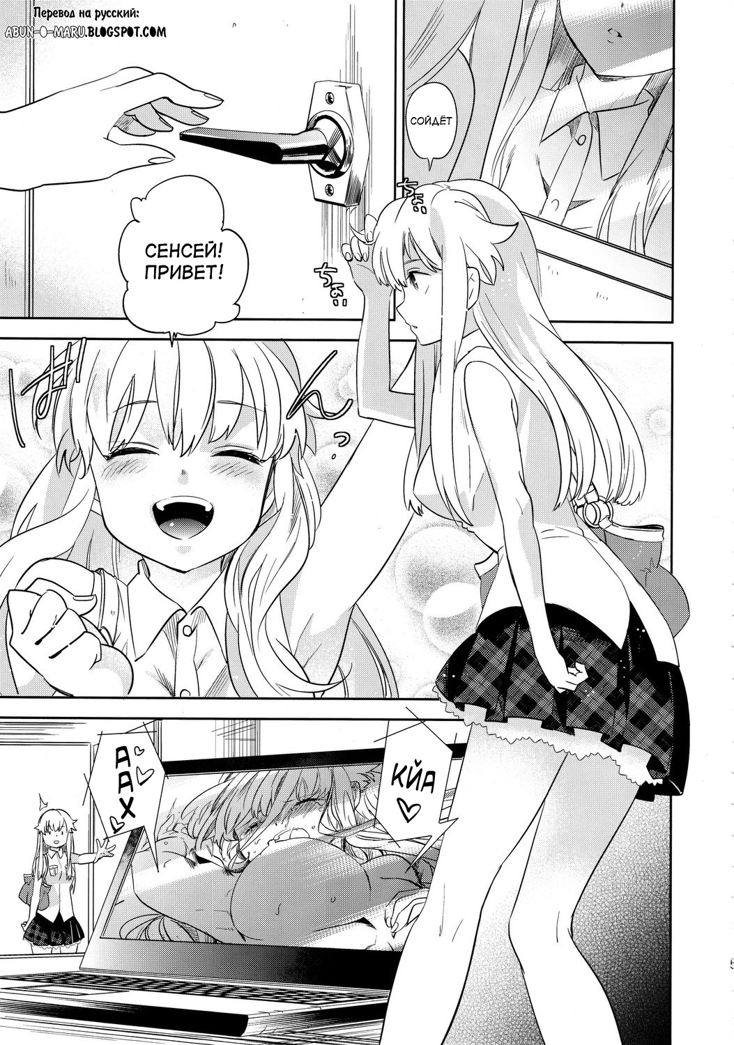 oasis siesta -Umigame hen- page 4 full