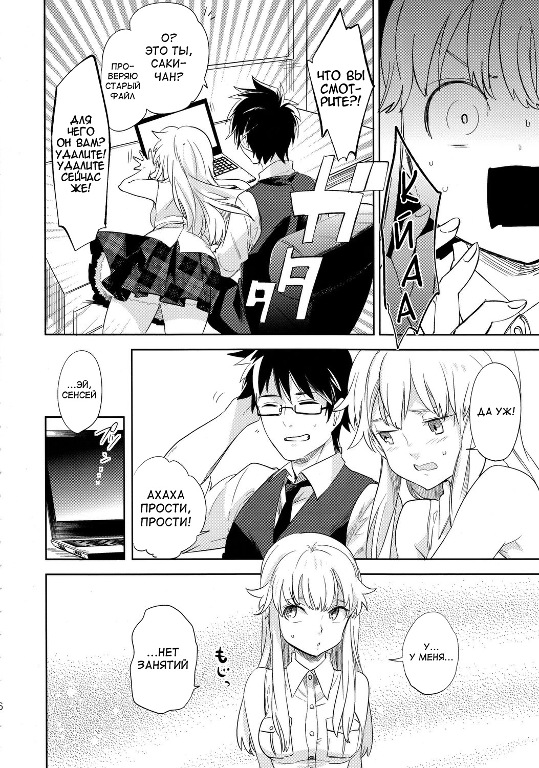 oasis siesta -Umigame hen- page 5 full