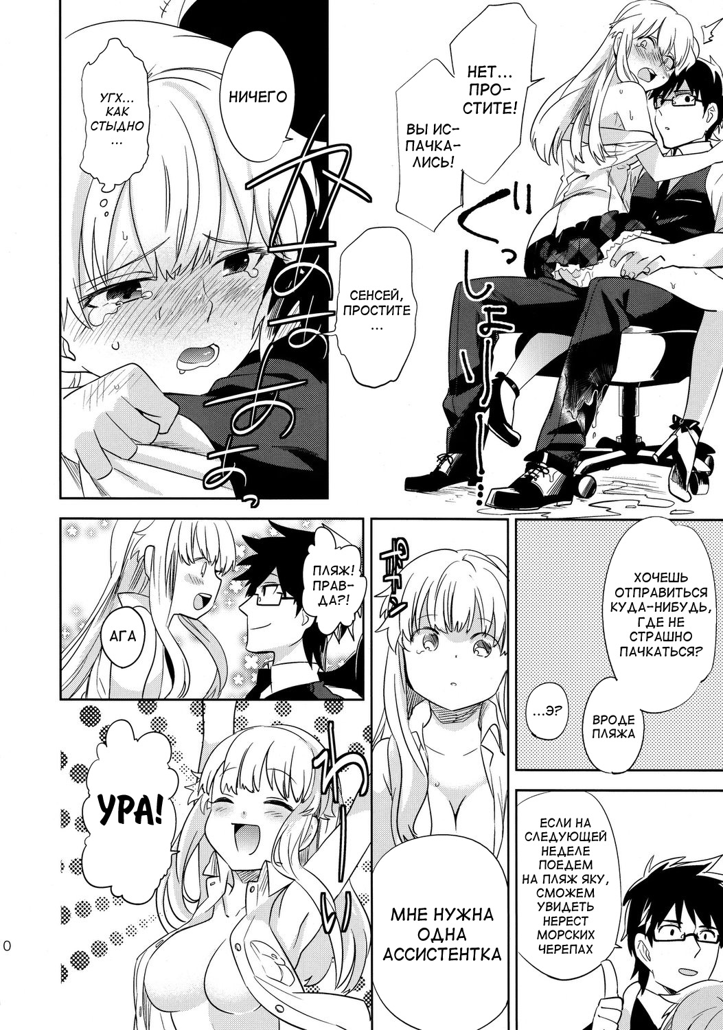 oasis siesta -Umigame hen- page 9 full