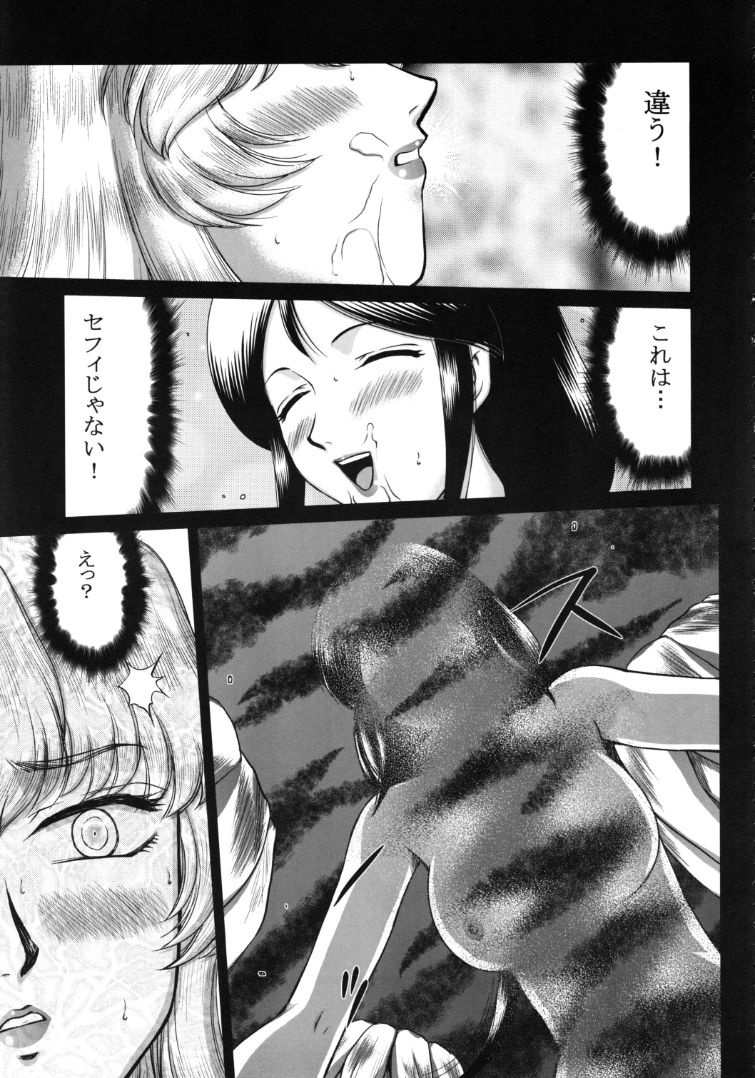 Nise Dragon Blood! 20 page 7 full