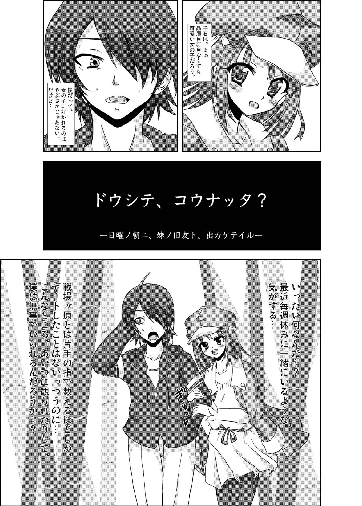 Nadeko Succubus page 4 full
