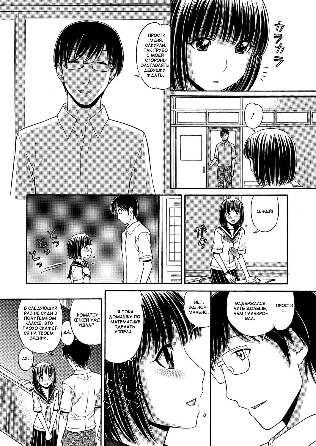 stroll page 2 full