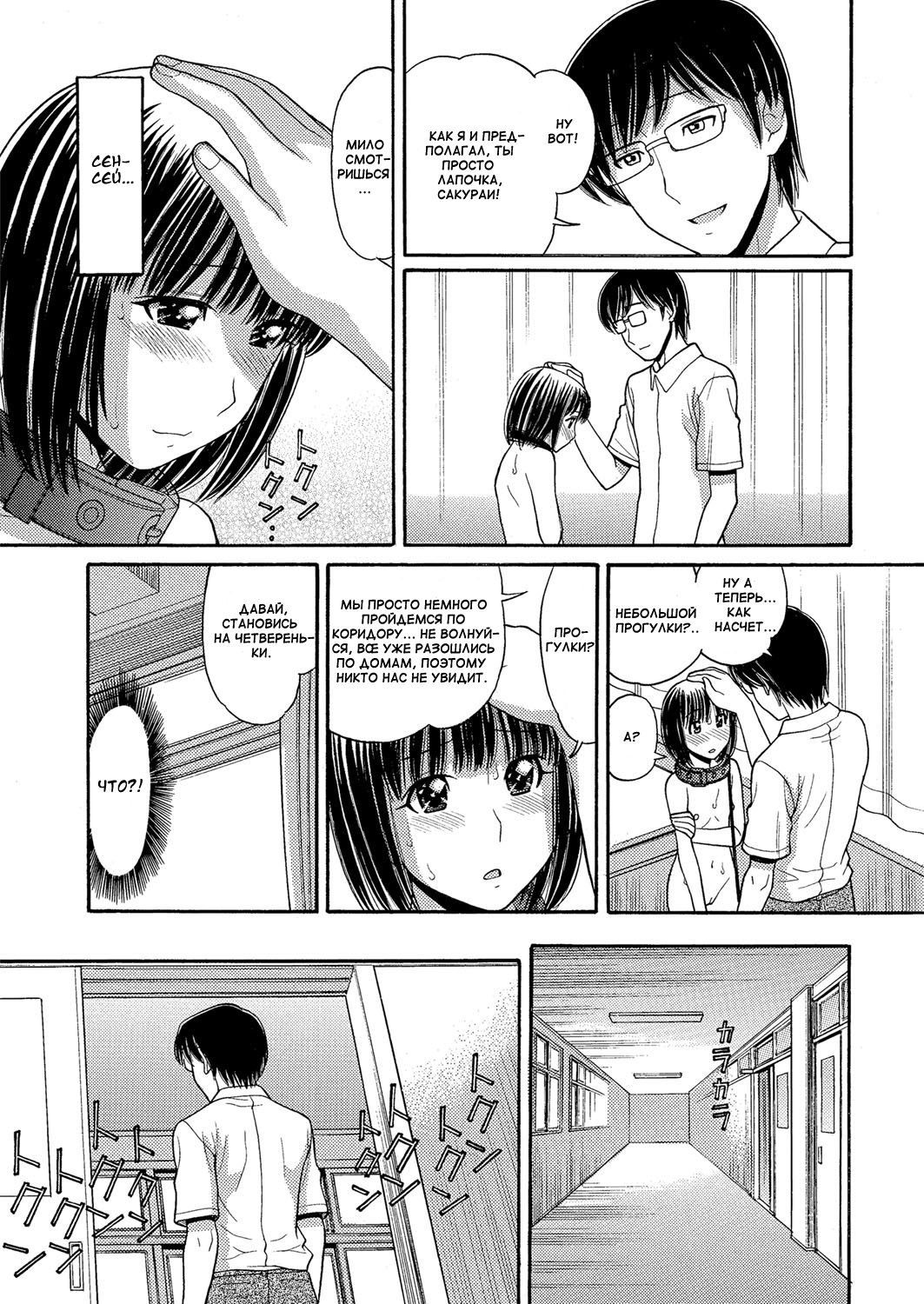 stroll page 7 full