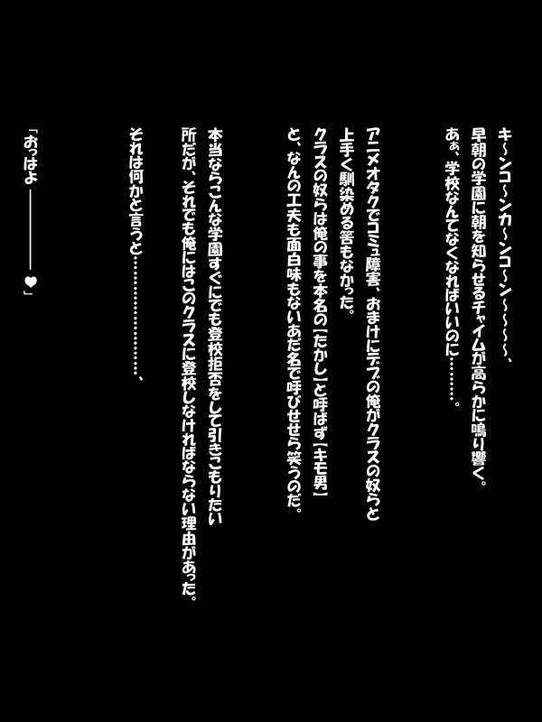 Bitch na Otokonoko wo Gokubuto Chinpo de Juujun Mesubuta ni Choukyou Shichaimashita www page 2 full