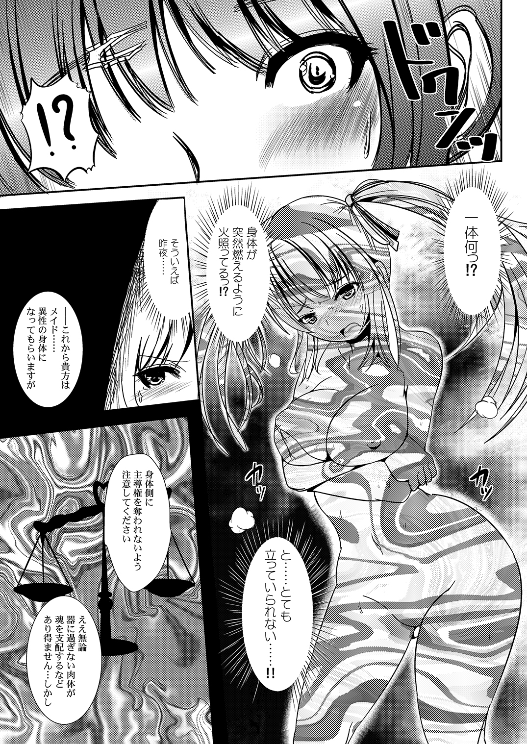 Trans B Maid page 8 full