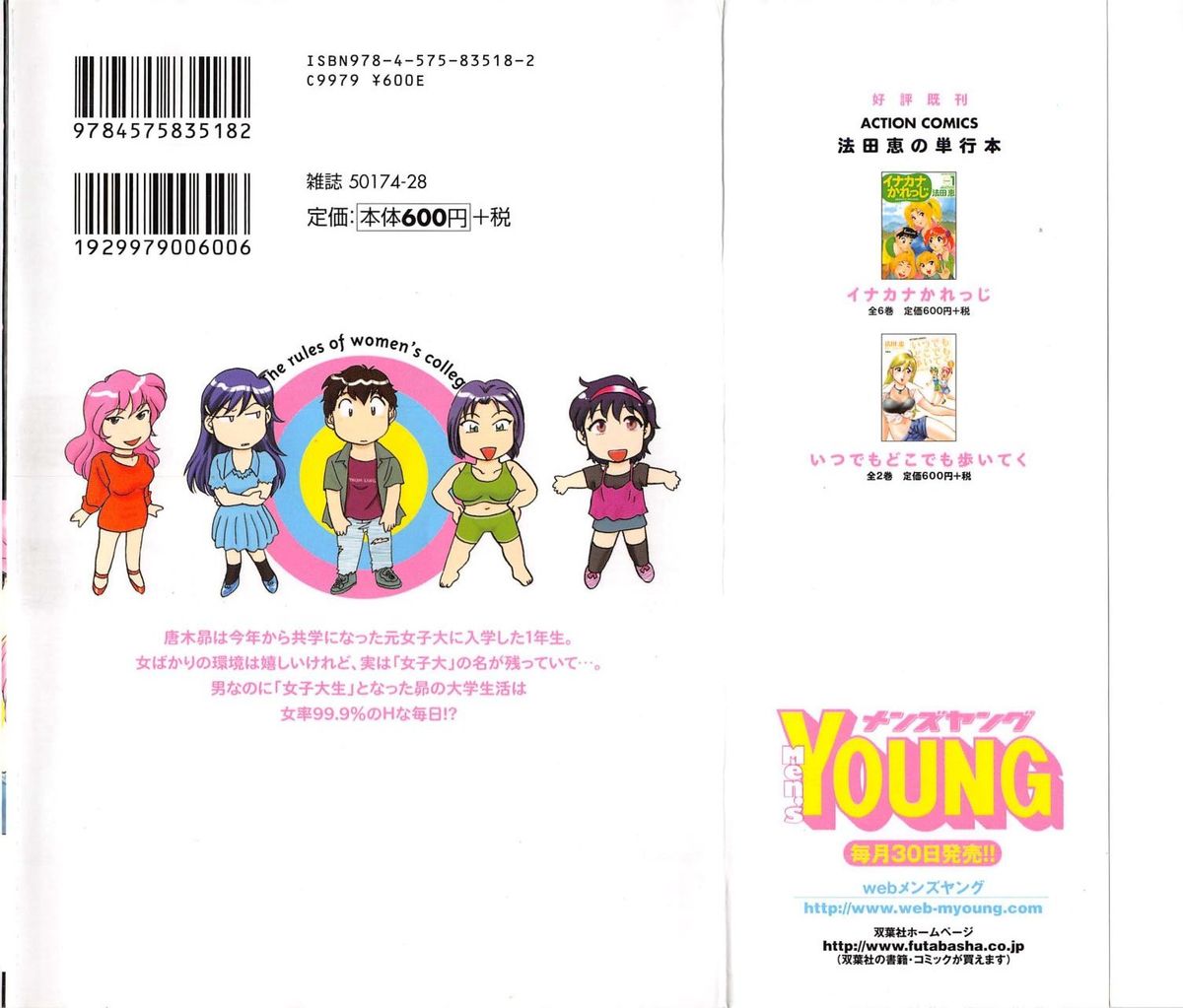Jyoshidai no Okite  vol.1 page 2 full