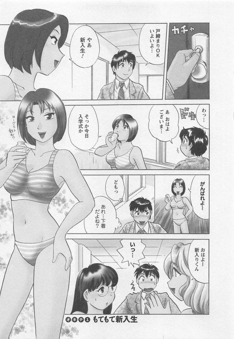 Jyoshidai no Okite  vol.1 page 6 full