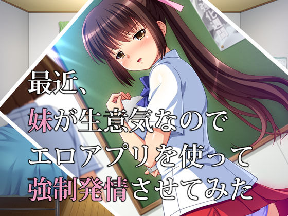 Saikin, Imouto ga Namaiki Nanode Ero App wo Tsukatte Kyousei Hatsujou Sasete Mita page 1 full