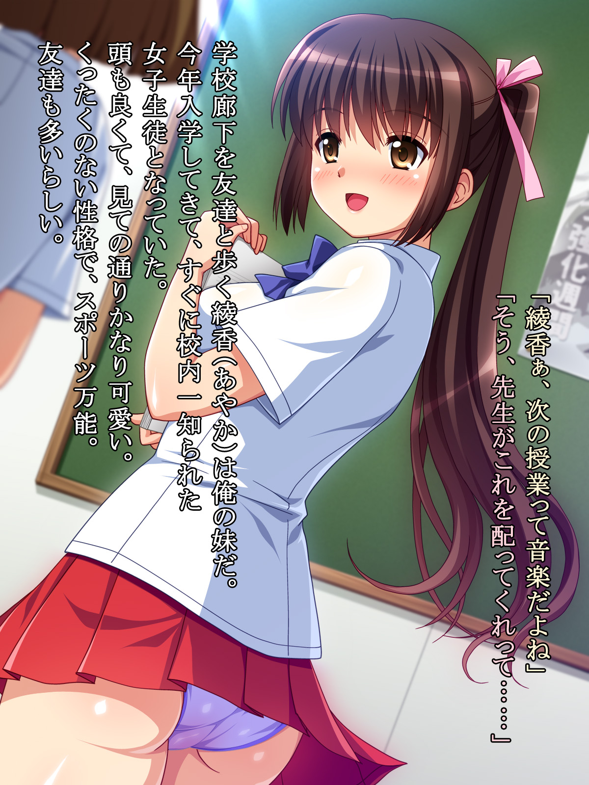 Saikin, Imouto ga Namaiki Nanode Ero App wo Tsukatte Kyousei Hatsujou Sasete Mita page 2 full