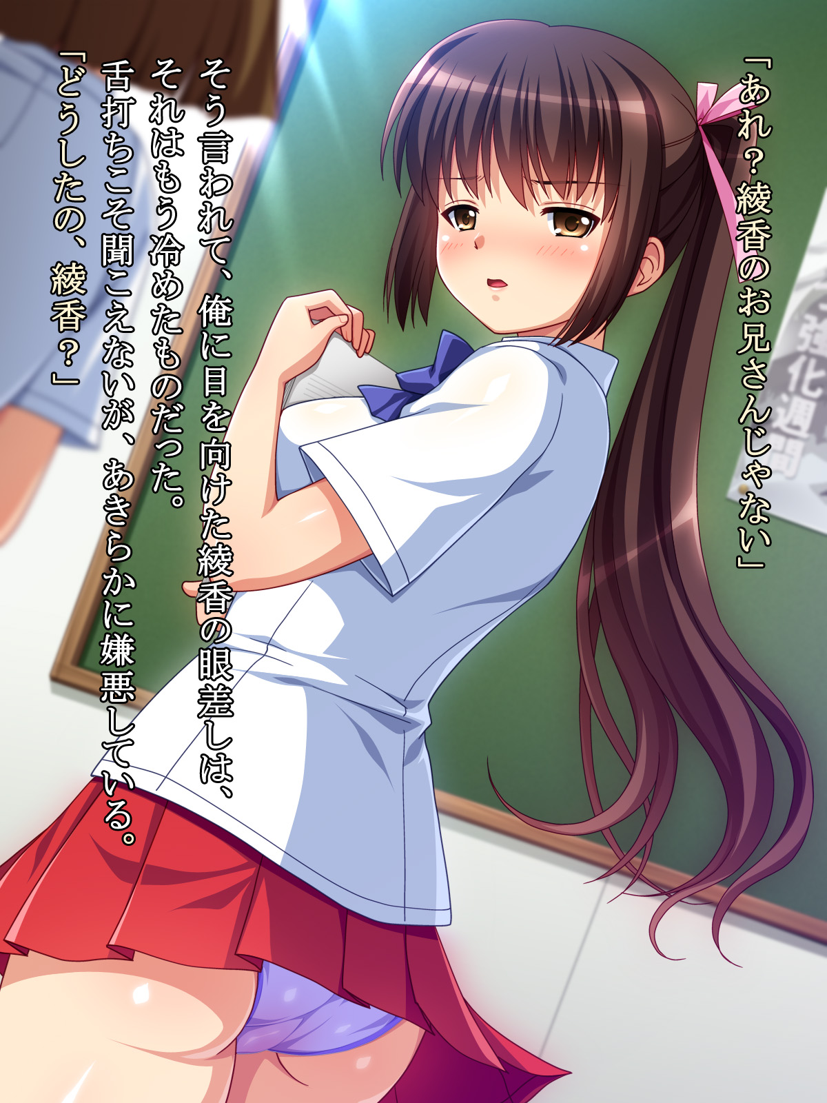 Saikin, Imouto ga Namaiki Nanode Ero App wo Tsukatte Kyousei Hatsujou Sasete Mita page 4 full