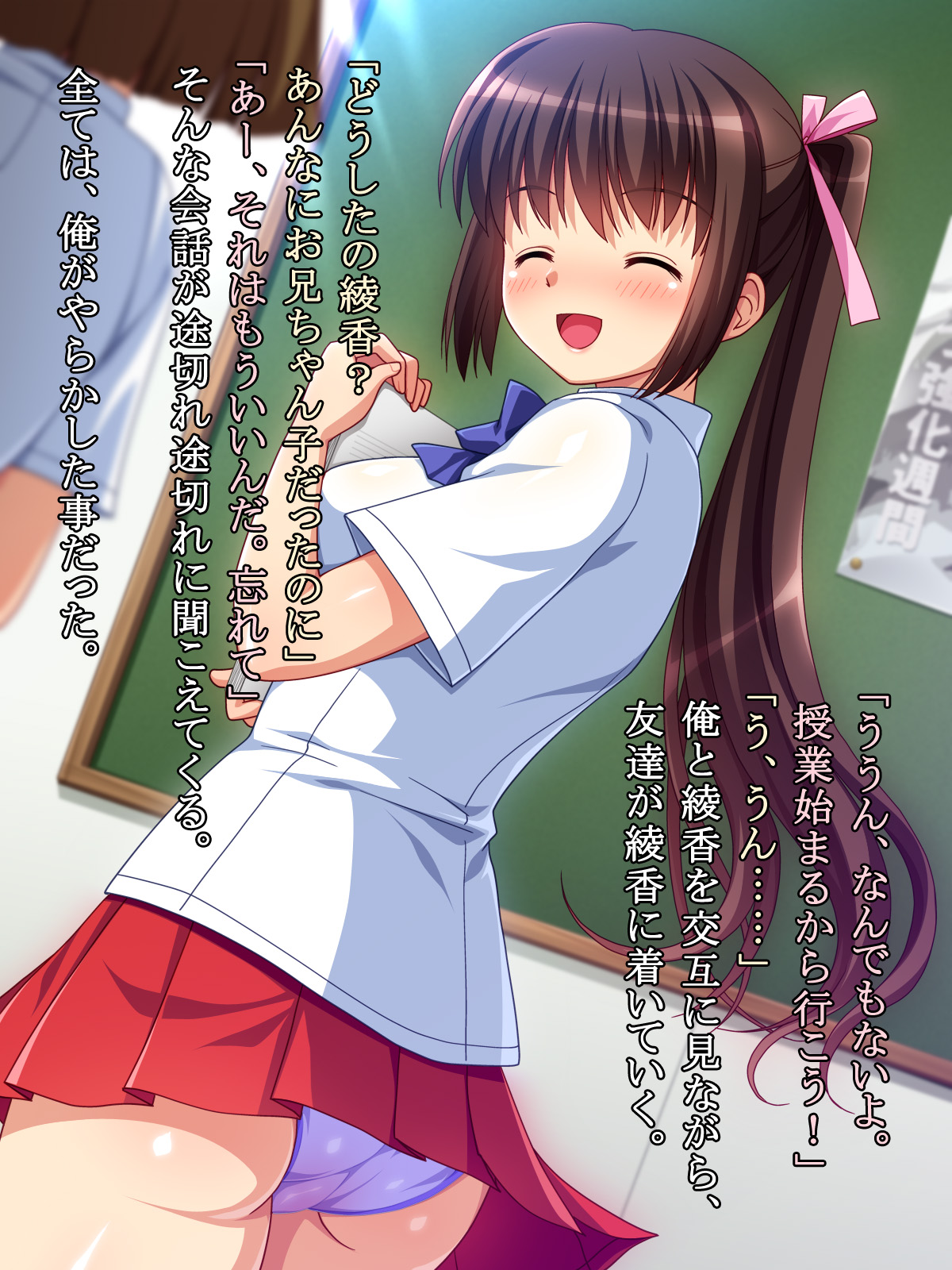 Saikin, Imouto ga Namaiki Nanode Ero App wo Tsukatte Kyousei Hatsujou Sasete Mita page 5 full