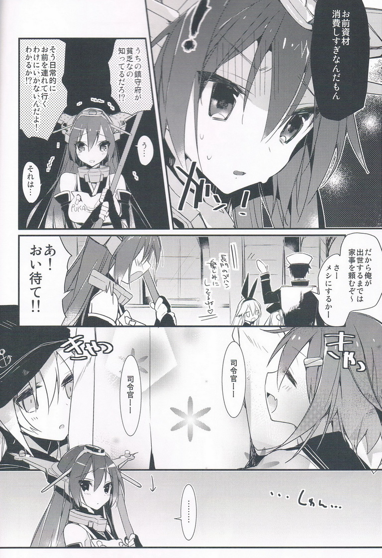 Saishuu Senkan Kanojo Nagato-gata page 5 full