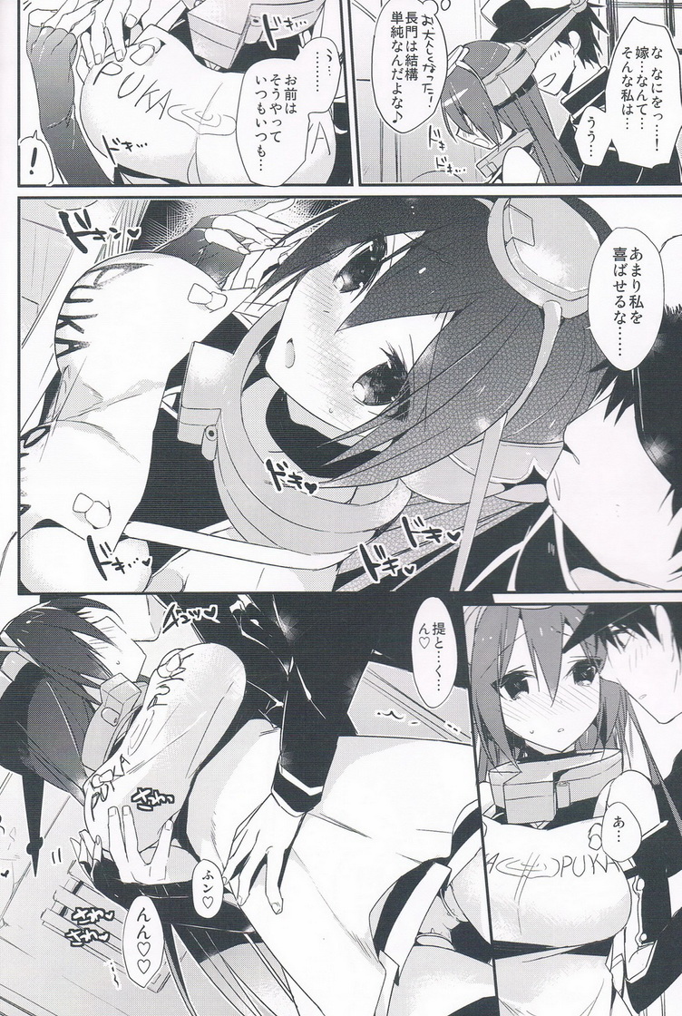 Saishuu Senkan Kanojo Nagato-gata page 7 full