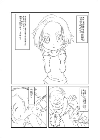 こんな感じ？どんな感じ？ cover