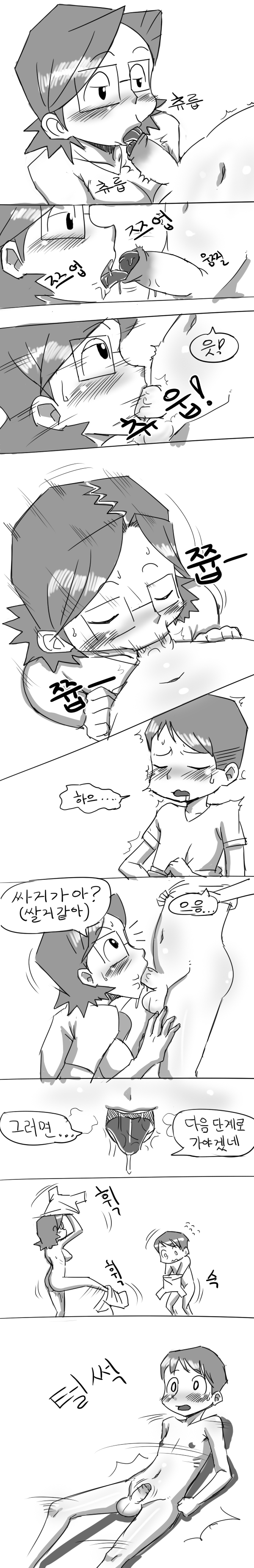 まんが page 3 full