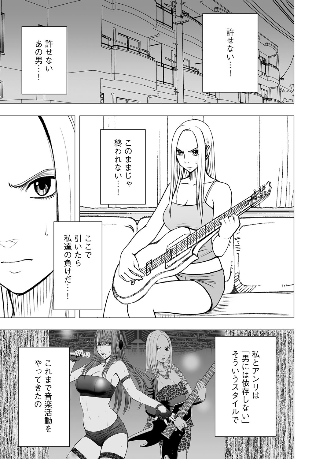 Idol Kyousei Sousa 14 | Virgin Idol 14 page 2 full