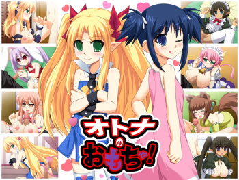 Otona no omocha! cover