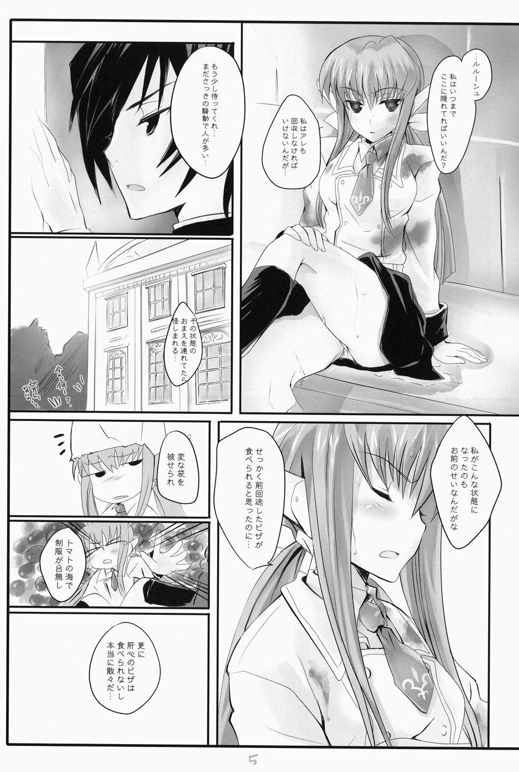 Tomato &amp; cheese &amp; You &amp; I page 5 full
