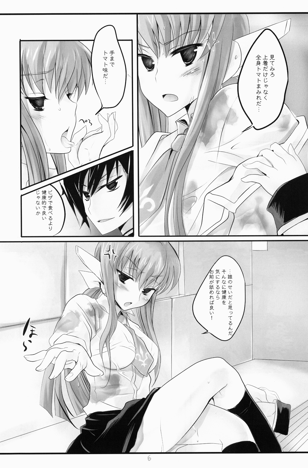 Tomato &amp; cheese &amp; You &amp; I page 6 full