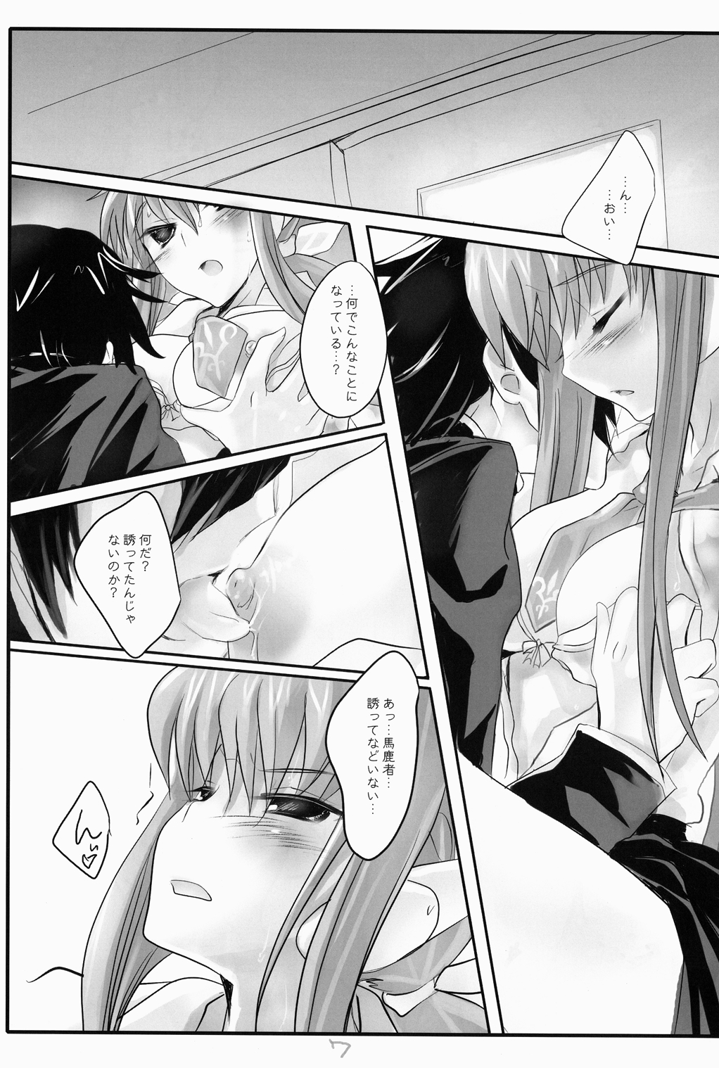 Tomato &amp; cheese &amp; You &amp; I page 7 full