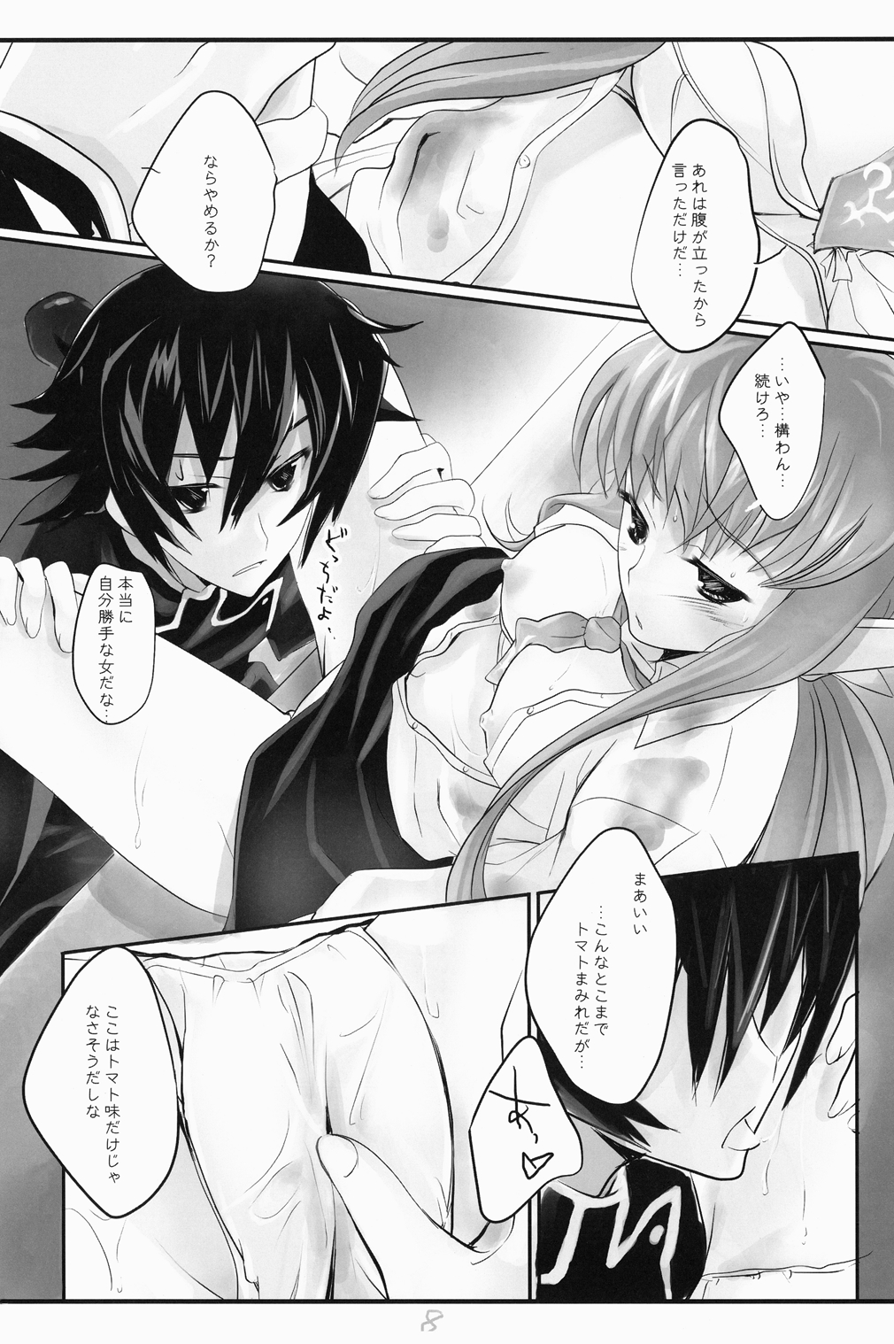 Tomato &amp; cheese &amp; You &amp; I page 8 full