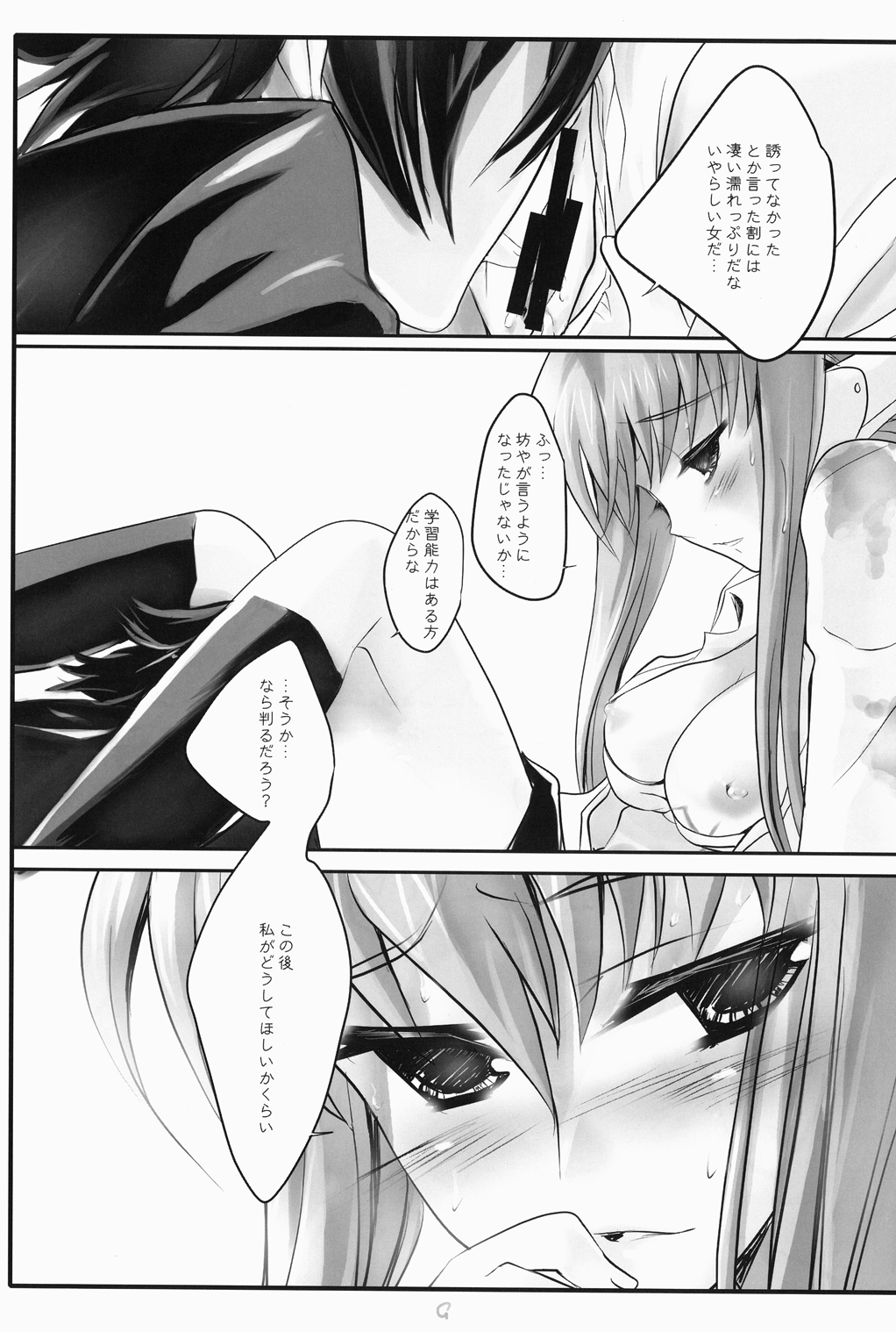 Tomato &amp; cheese &amp; You &amp; I page 9 full