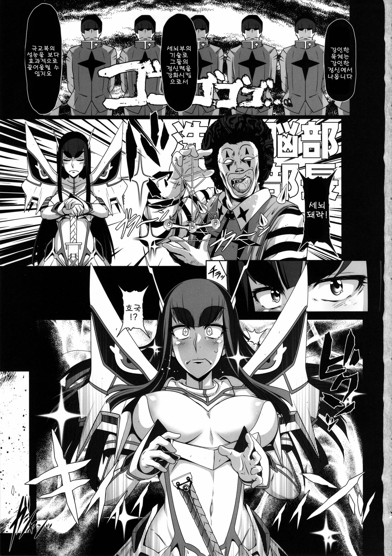 Chitonin Satsuki no Show Time page 2 full