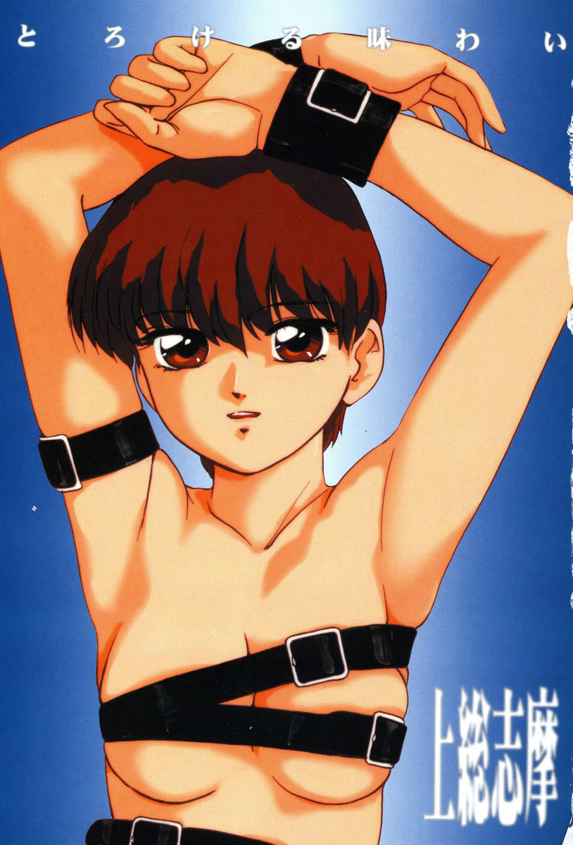 Torokeru Ajiwai page 7 full