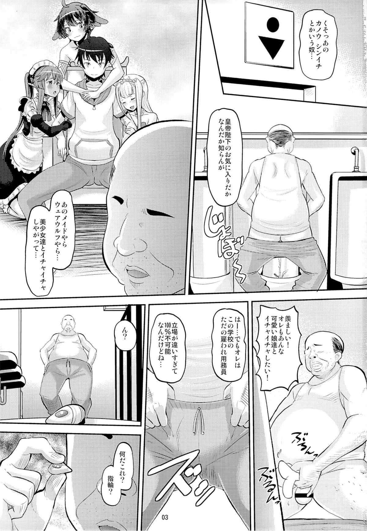Harem Break Company page 2 full