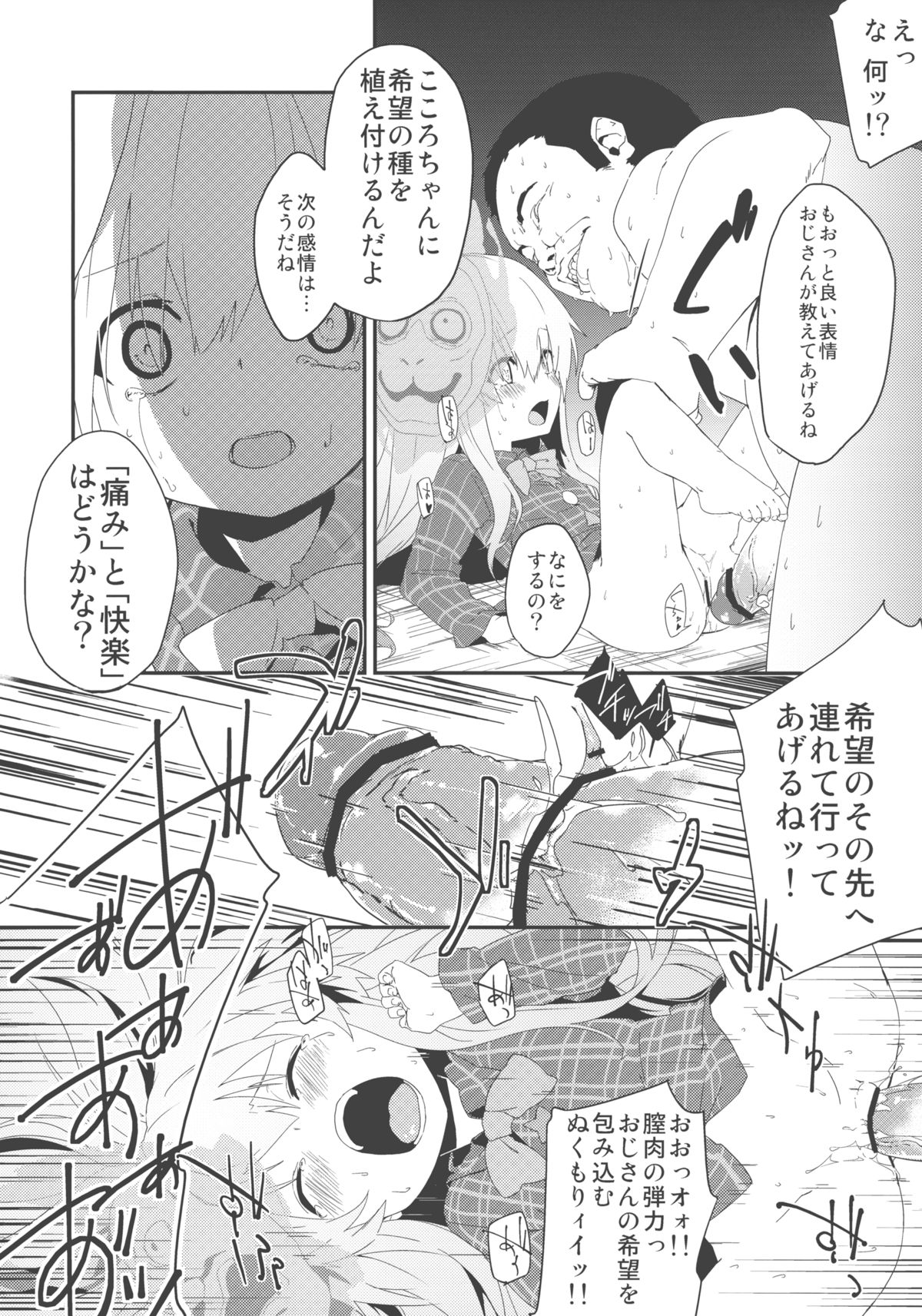Kokoro-chan Yosugite Sugu Deta page 10 full