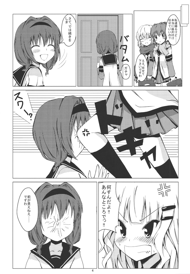 Himasaku Ecchi page 5 full
