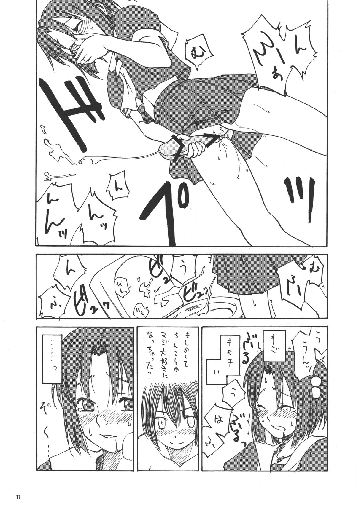Must 2 page 10 full