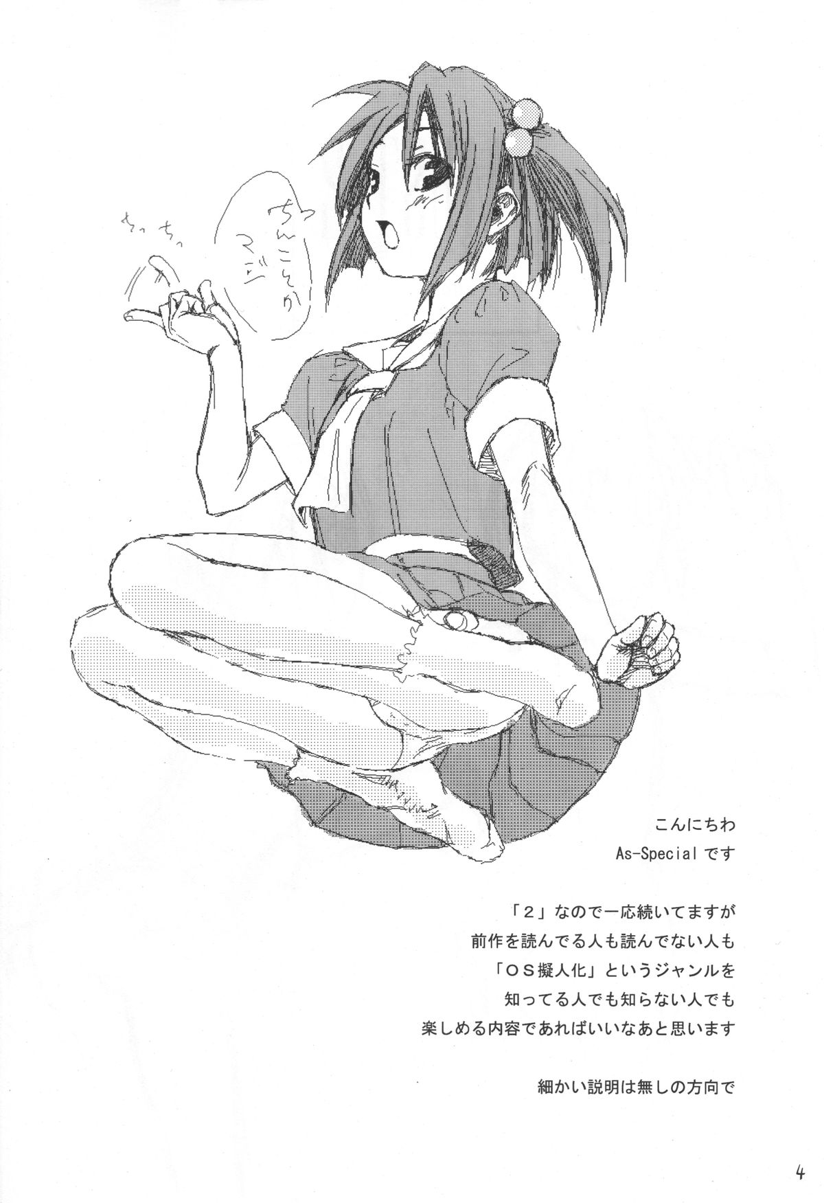 Must 2 page 3 full
