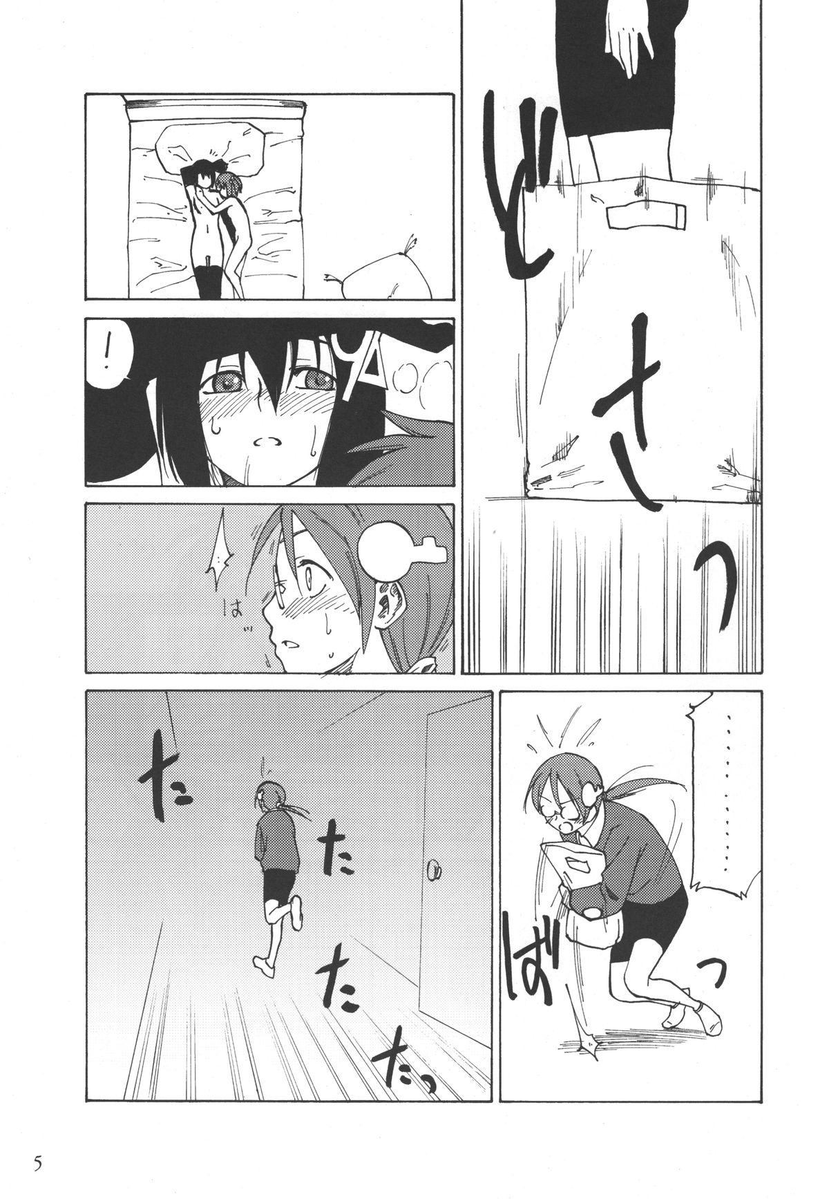 Must 2 page 4 full