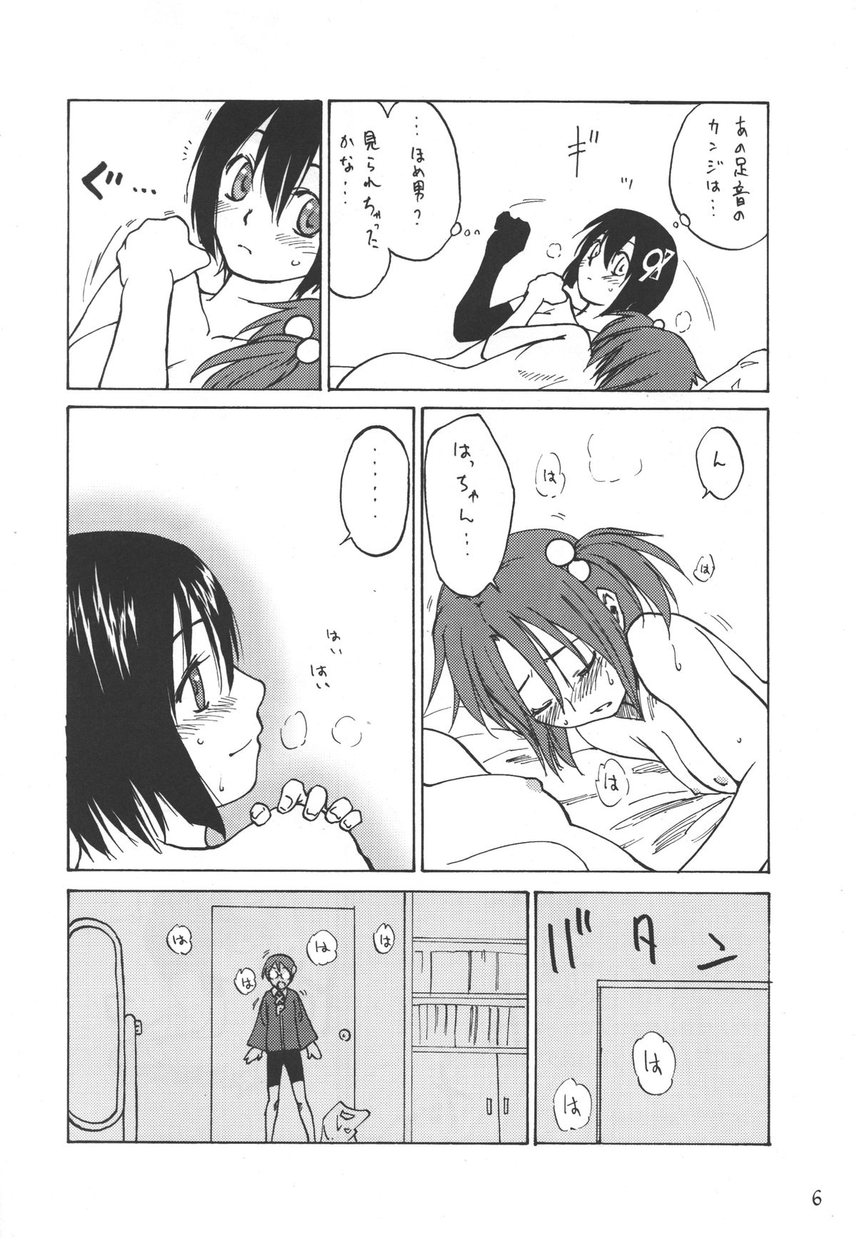 Must 2 page 5 full