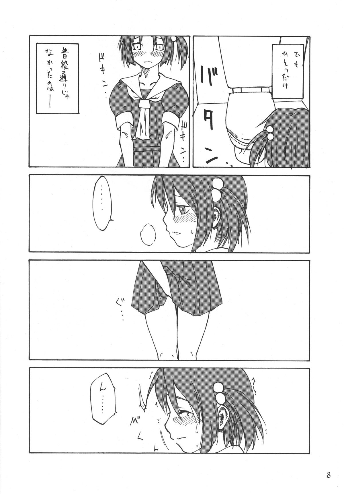 Must 2 page 7 full