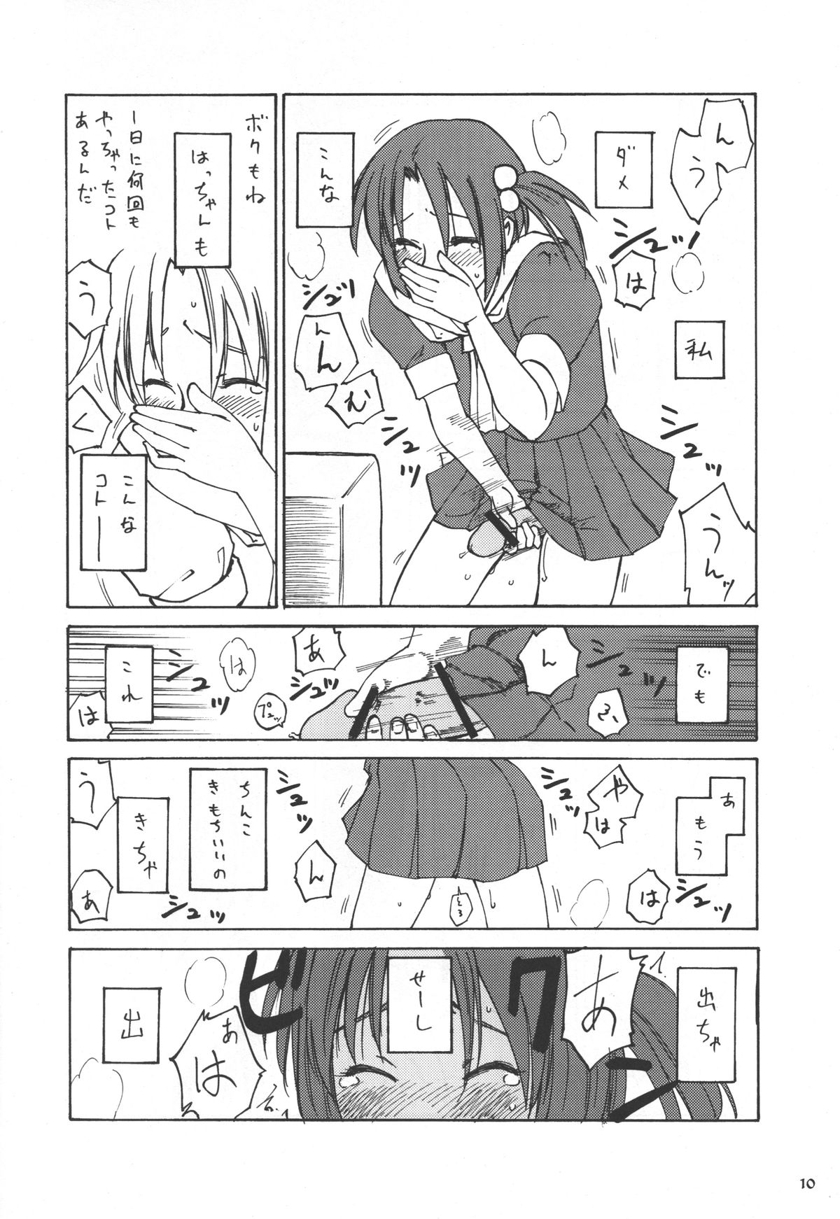 Must 2 page 9 full