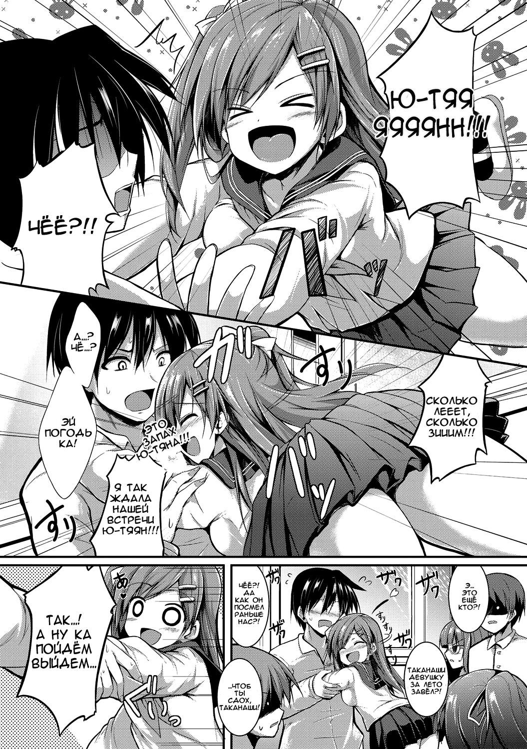 Please Hold Me page 2 full