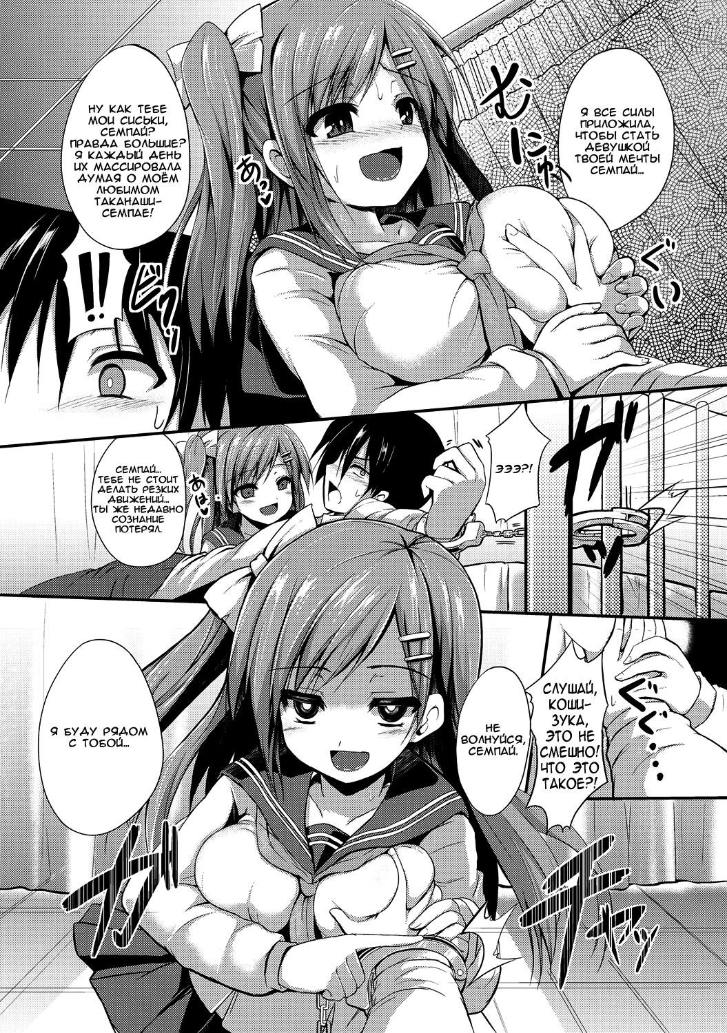 Please Hold Me page 6 full