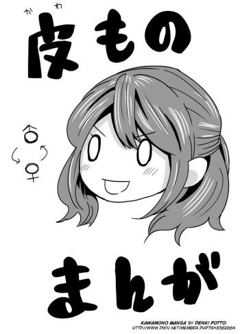 Kawamono Manga cover