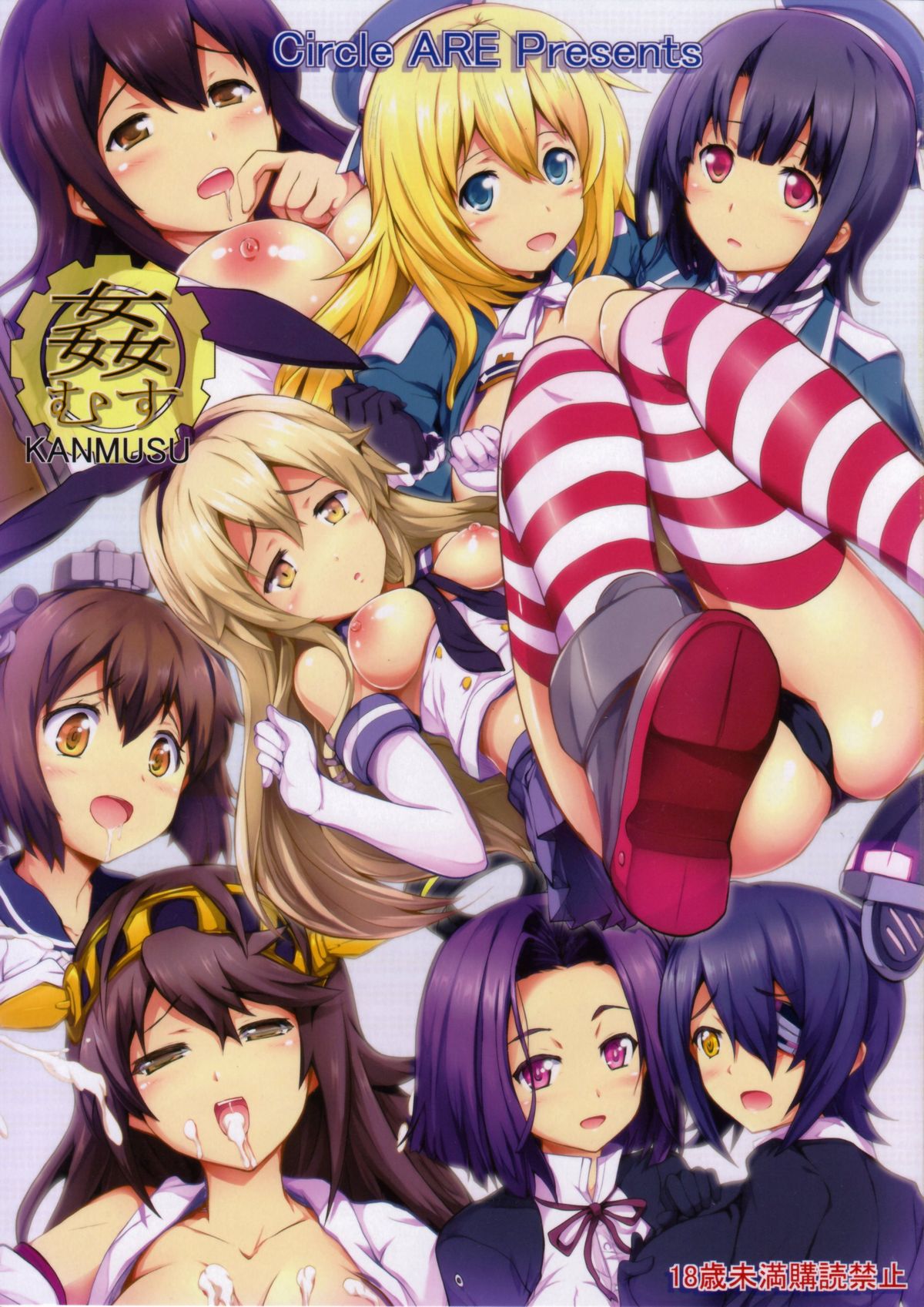 Kan Musu page 1 full