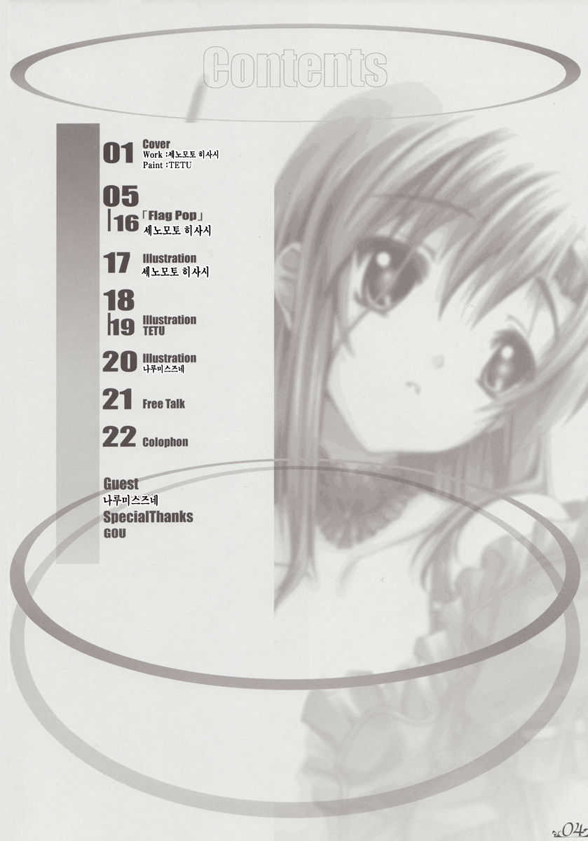 Zettai Unsei Mokushiroku page 3 full
