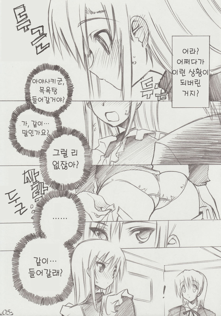 Zettai Unsei Mokushiroku page 4 full