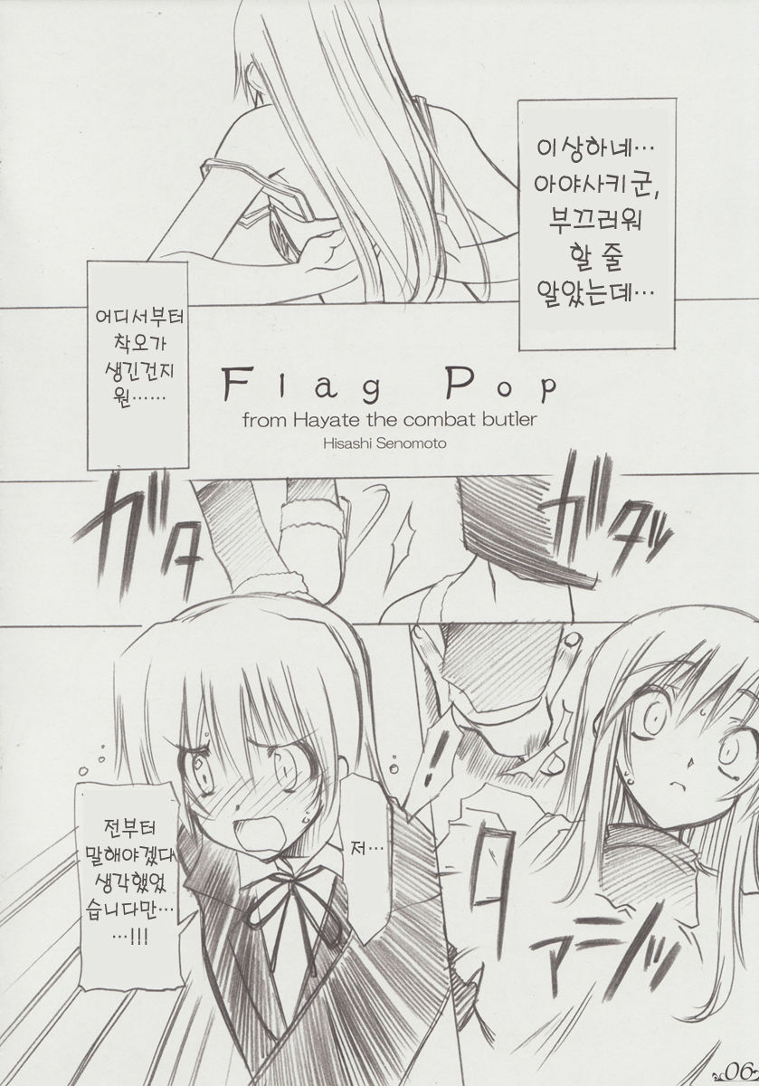 Zettai Unsei Mokushiroku page 5 full