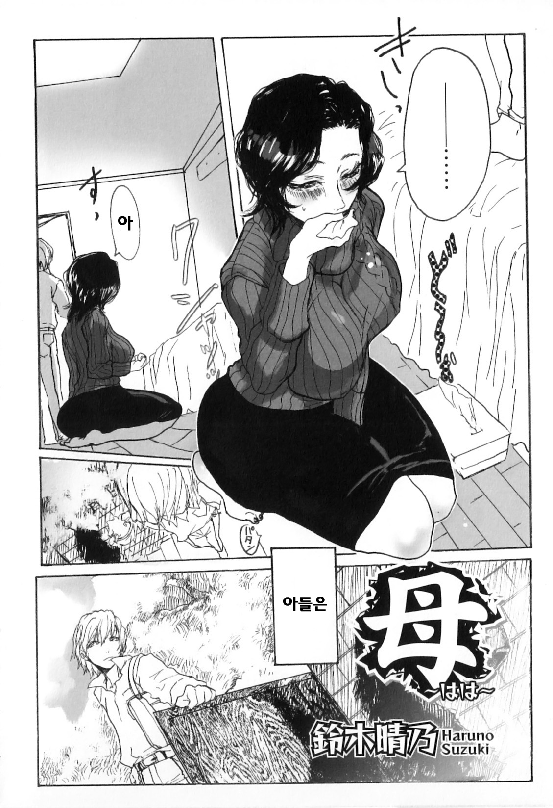 Haha page 3 full
