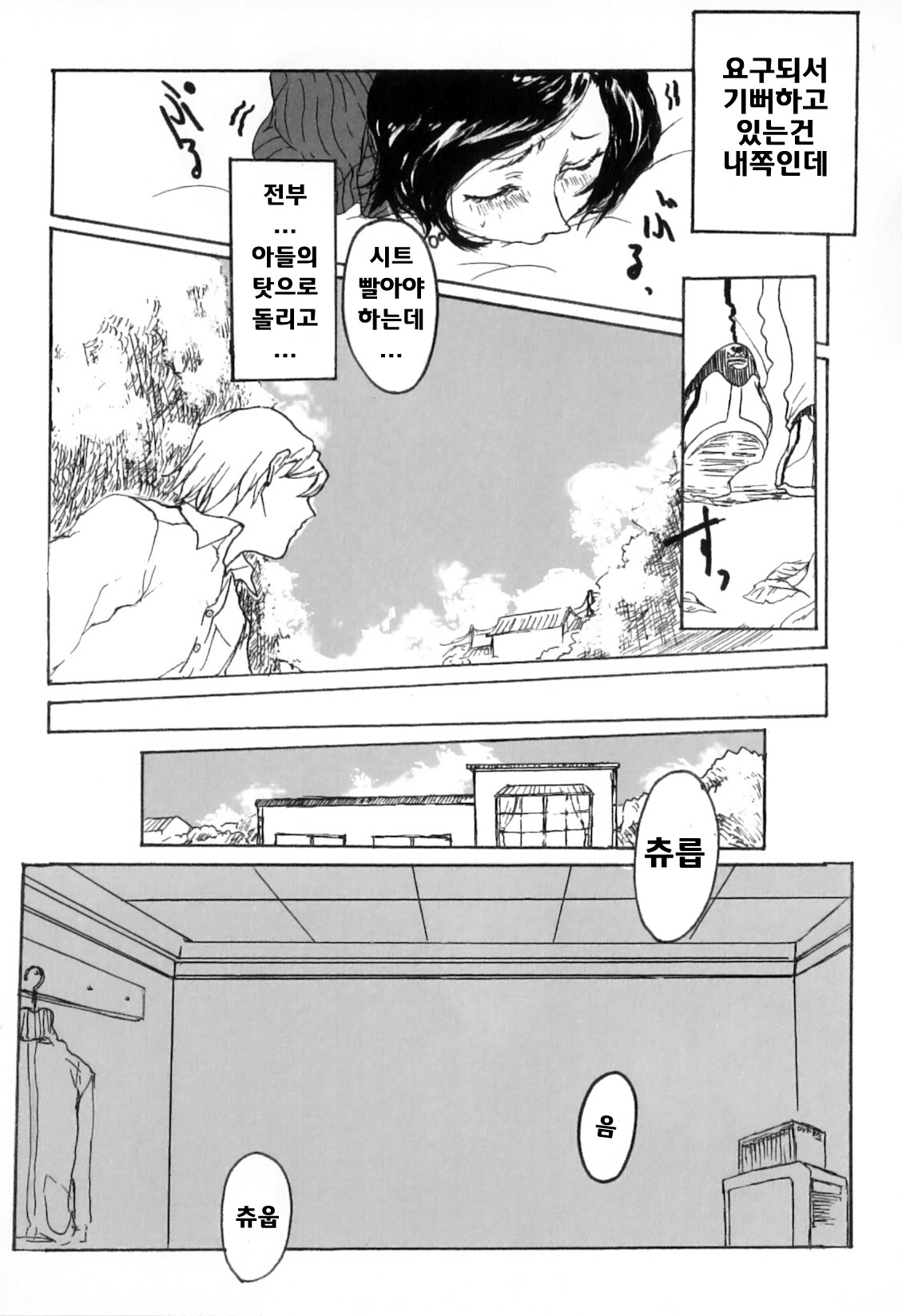Haha page 6 full