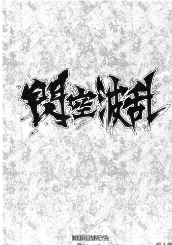 Senkuu Haran cover